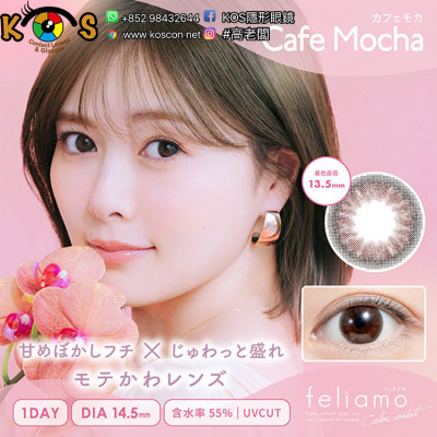 feliamo CafeMocha フェリアモカフェモカ feliamo CafeMocha フェリアモカフェモカ